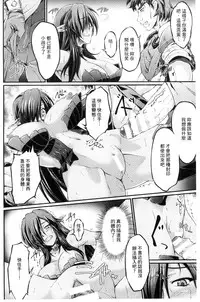 [Ootsuki Wataru] Kuroinu ~Kedakaki Seijo wa Hakudaku ni Somaru~ THE COMIC [Chinese]