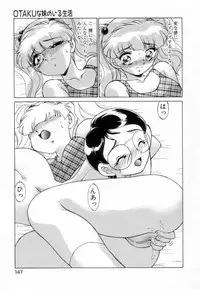 [Miyamoto Rumi] Otaku na Imouto no Iru Seikatsu