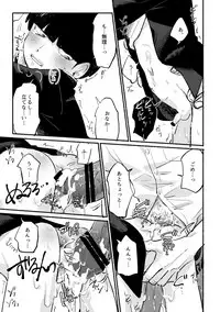 [L/R (Hidari)] Ikinari Yobidasu no Yamete Kudasaitte. (Mob Psycho 100) [Digital]