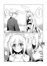 [FRAC (Motomiya Mitsuki)] ImitationLovers [Digital]