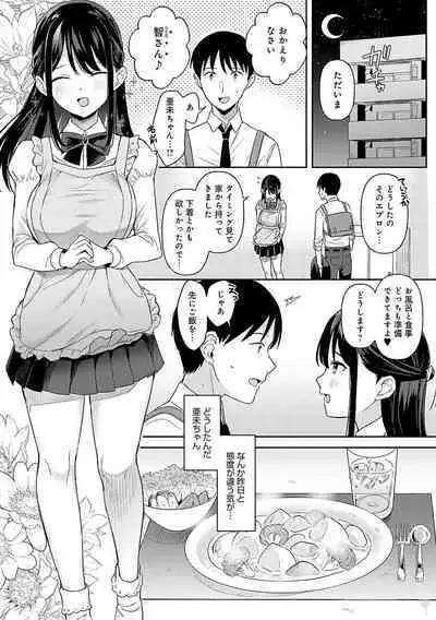 [Ushinomiya] Eat Meat [Digital]