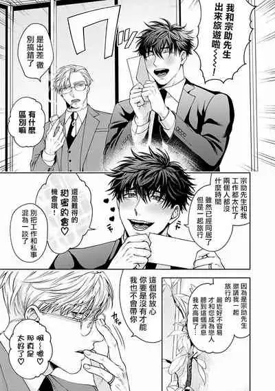 Jinsei Keikaku of The End