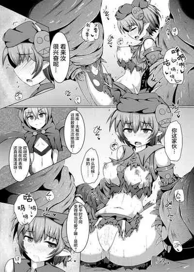 Karen Kishou Quarta Ametus #11