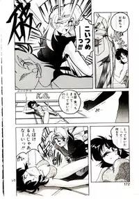 [Wanyanaguda] Nageki no Kenkou Yuuryouji V