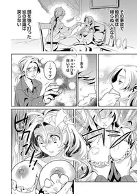 COMIC Situation Play Vol. 14 [Digital]