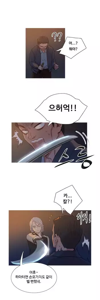 Scandal of the Witch Ch.0-32