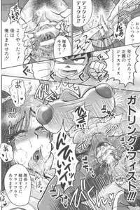 [Boss Chin] New ring♥Toiro [Digital]