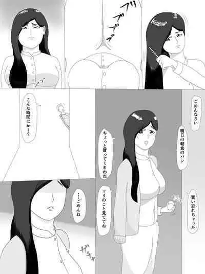 隣の奥さん