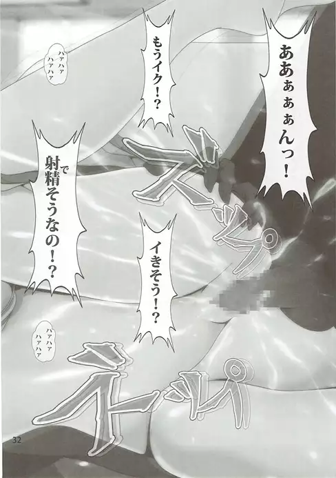 COME ON JOIN US! sideB