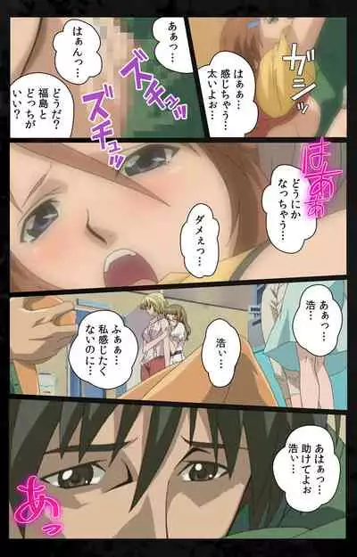 DARK SHELL ori no naka no tsuya kanzenhan