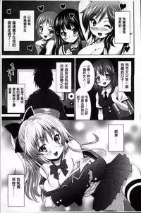 [Nobuki Chihiro] Love Chu. [Chinese]