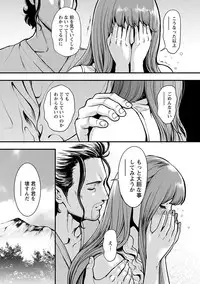 [Tabe Koji] Kamen no Inmu [Digital]