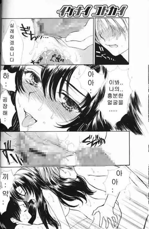 COMIC MAGAZINE ANGELCLUB 2000-03