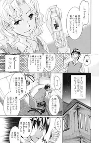 COMIC Tenma 2009-12 Vol. 139