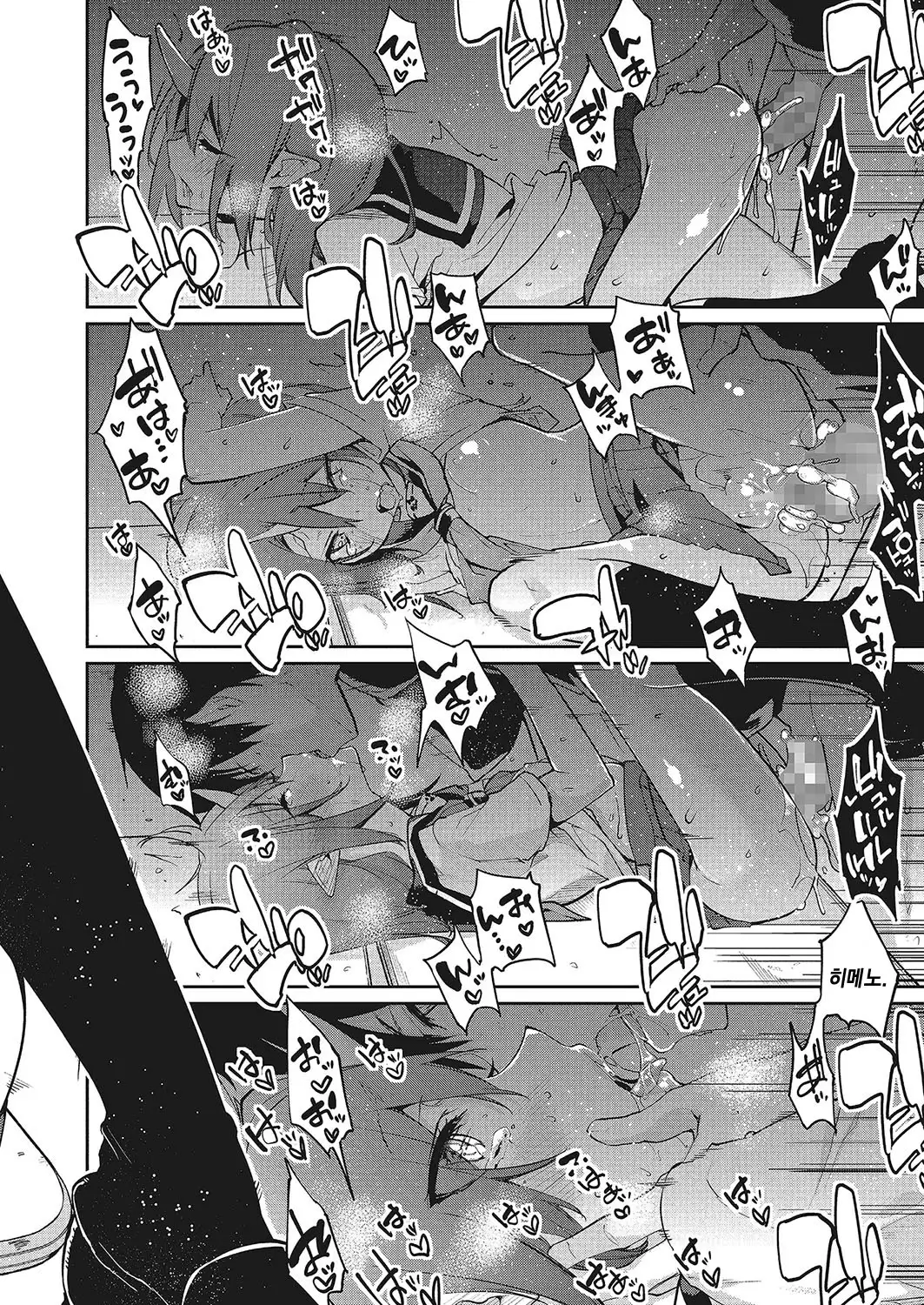 Ayakashi-kan e Youkoso! Saishuuwa