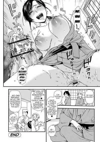 Kogare Haha, Tsuma-ijiri | Yearning Mother, Meddling Wife