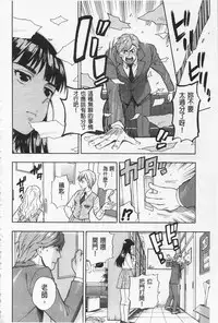 [Azuma Tesshin] Boku no Kawaii Onee-san | 我的可愛的大姊姊 [Chinese]