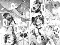 [Nagisa Minami] Doutei Tanteidan Series Kaitou Jukujo Kuroageha | 童貞偵探團系列作品 快盜熟女 神秘黑蝴蝶 [Chinese]