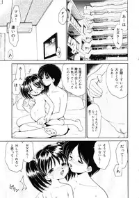 [Yamazaki Umetarou] Kinshin Soukan -Incest-