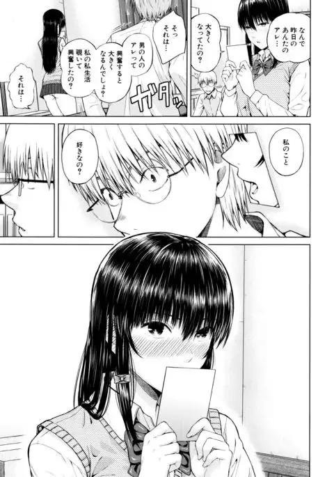 Ganshu no Puffy Nipple