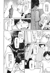 COMIC HOTMiLK 2012-01