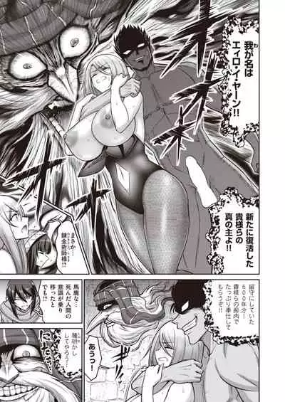 COMIC Shitsurakuten 2022-03