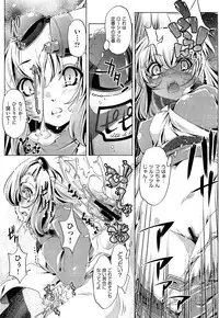 [Ohtori Ryuji] Yah! Toumei Ningen2 Ch.1-6