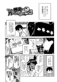 [Takatsu] Sore wa Rekishi ni Kakanai de!