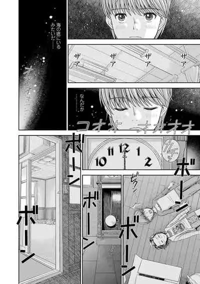 Shoujo Kikou - A Little Girl's Journey