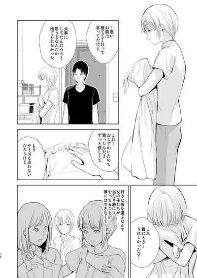 Natsu no Takenawa / Banka no Sourou