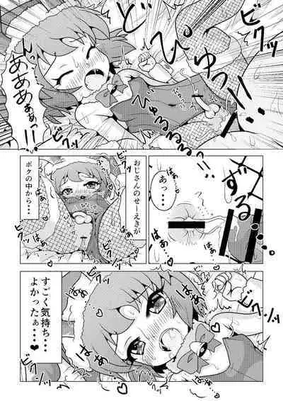 [Happongi Hills (SIS)] Bunny Christmas ~Shinmai Otokonoko Santa no Okurimono~