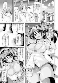 [Marui Maru] Kemopai ~Sakusei Girls~ [Digital]