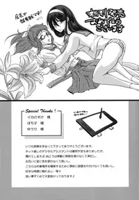 [Maihara Matsuge] Hame＠Dori