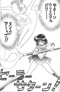 (C58) [BLACK DOG (Kuroinu Juu)] GOLD EXPERIENCE (Bishoujo Senshi Sailor Moon)