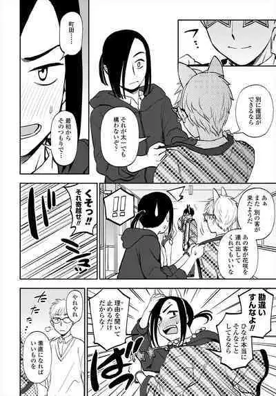 COMIC Tsuyahime Vol. 004