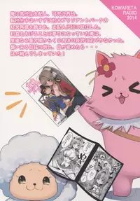 (C87) [Kowareta Radio (Herokey)] Amagi Sicolliant Park (Amagi Brilliant Park)