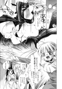 [UNITE-SOUJI] Maid in Kurosuzurankan