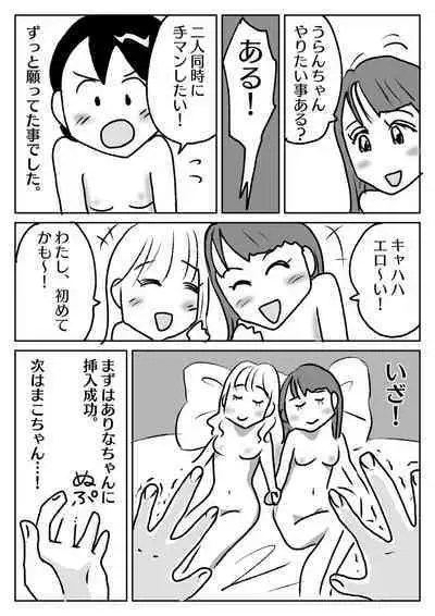 [Yuutenji Uran] Yuutenji Uran no Rezufuuzoku Taikenki