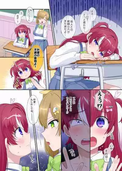 パラレル⇔チェンジ!