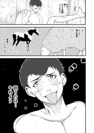 Seieki shibori ☆ sennou bokujou