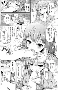 COMIC Kairakuten BEAST 2014-11