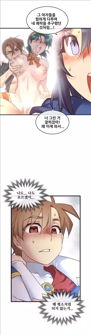 Master in My Dreams Ch.90-115