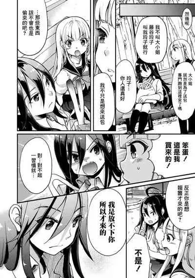 2D Comic Magazine Mesugaki vs Yasashii Onee-san Vol. 3