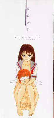 [Kio Seiji] Tokumei Shoujo