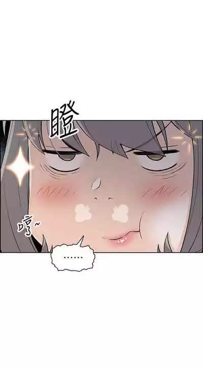 前女友變女傭 1-49