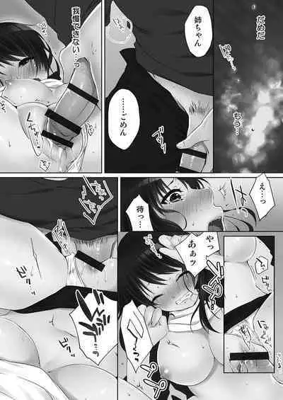 [Kouno Aya] Ne-chan (Deisuichu) to, Kimochiiikoto 1