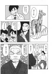 [Uramac] Ana ga Aiteru