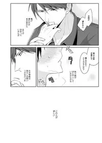 [Peeping Phantom] Kairaku no Tsuikyuu-sha [Digital]