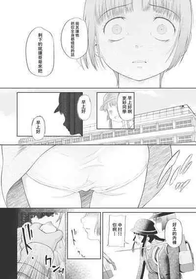 Kodomo ni Narenai Atashi-tachi | 成為不了孩子的我們