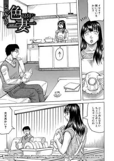 COMIC Mugen Tensei 2022-04 [Digital]